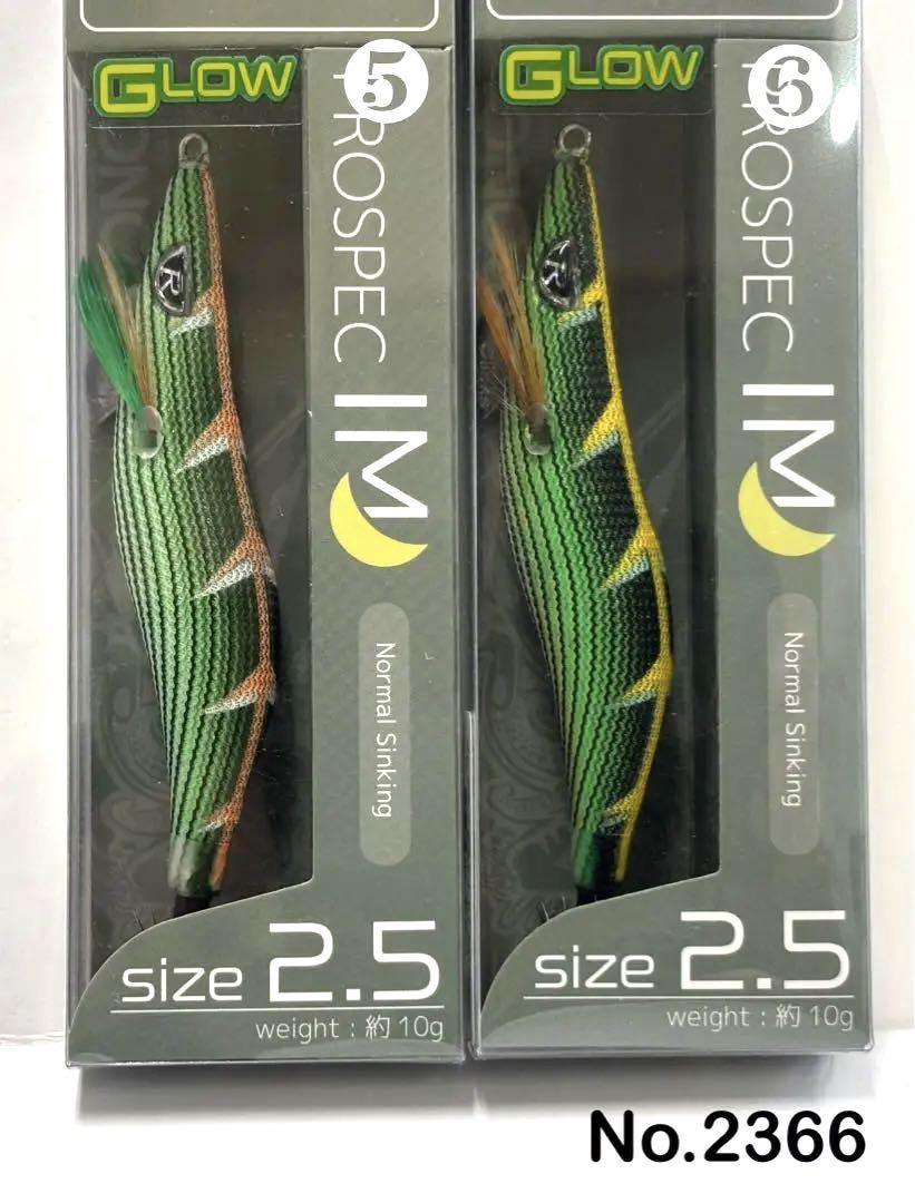 No.2366 PROSPEC IM 2.5寸 6本 No.2366 PROSPEC IM 2.5寸 6本 - メルカリ