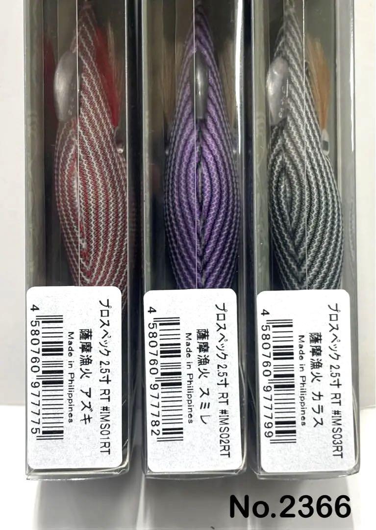 No.2366 PROSPEC IM 2.5寸 6本 No.2366 PROSPEC IM 2.5寸 6本 - メルカリ