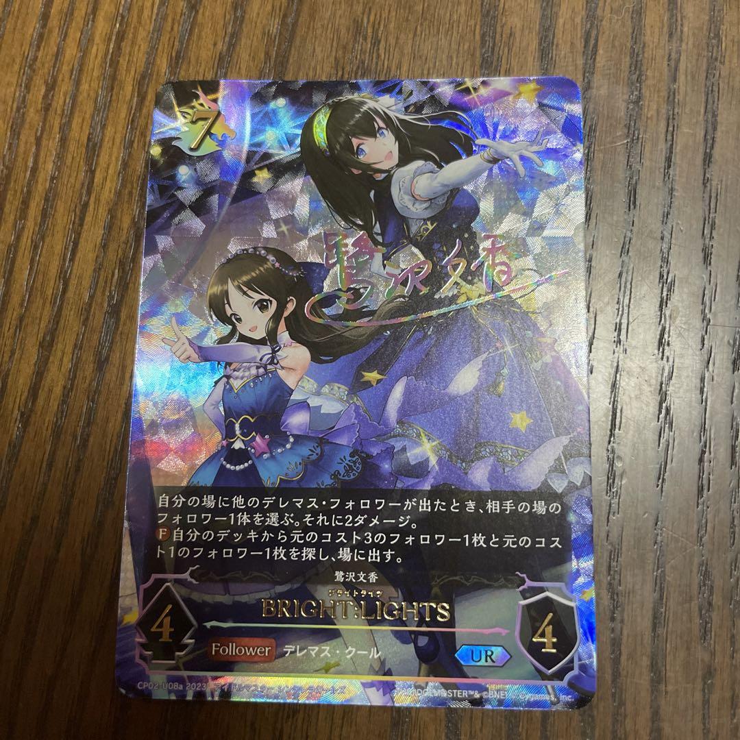 セール中)鷺沢文香 プロモ シャドウバースエボルヴ - メルカリ