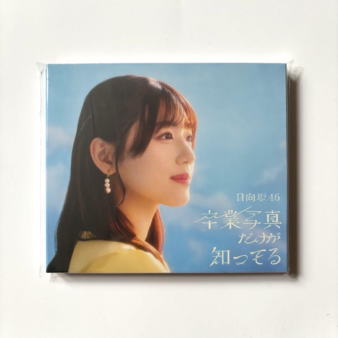 日向坂46 佐々木美玲 卒業写真だけが知ってる TYPE-D 特別