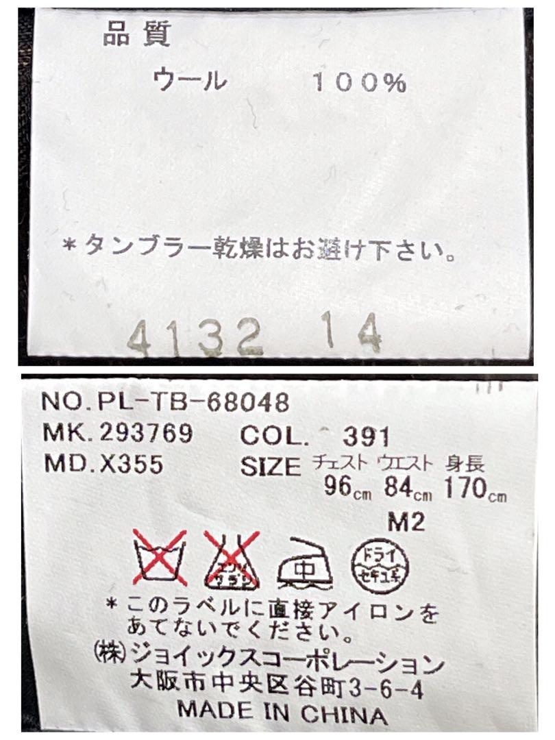 【美品】Paul Smith セットアップ ダークブラウン ストライプ M 2B