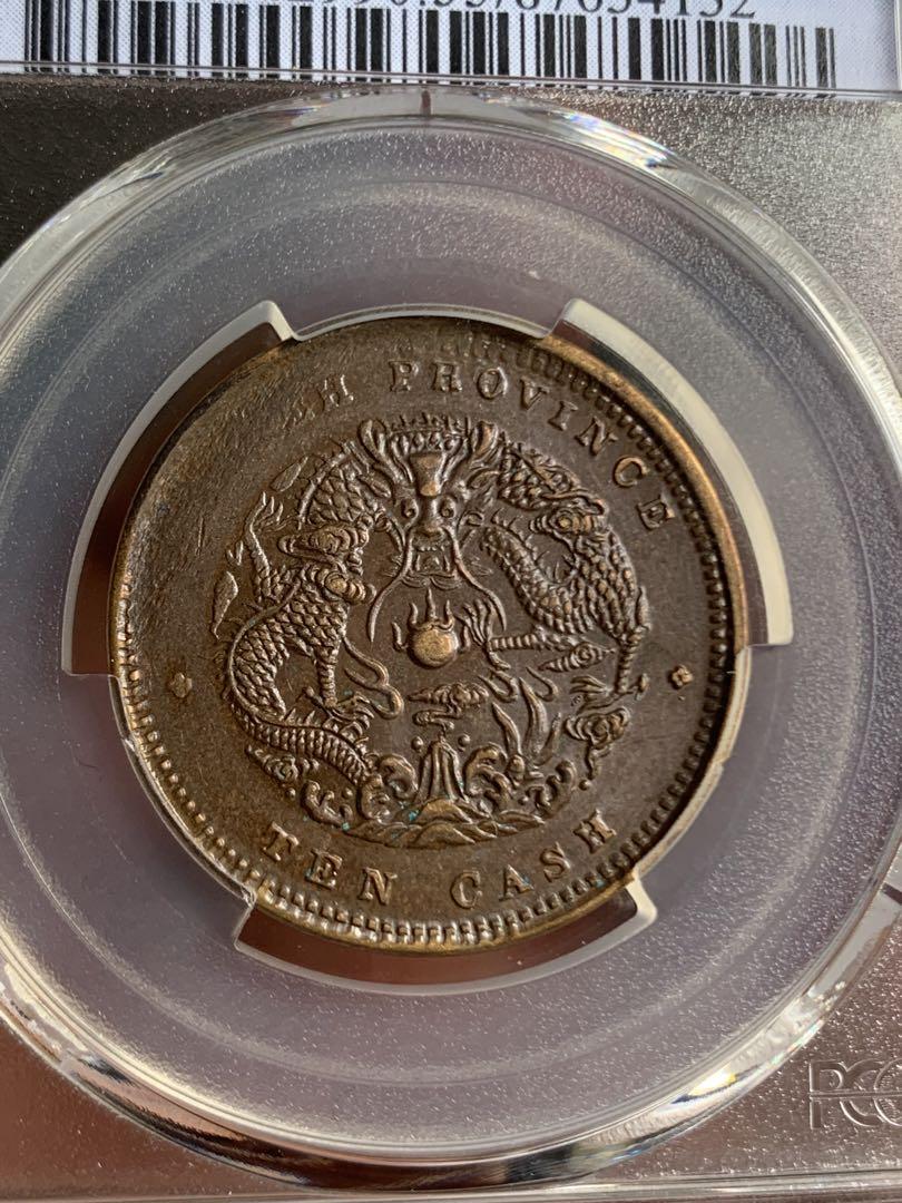 PCGS|AU55 銅銭