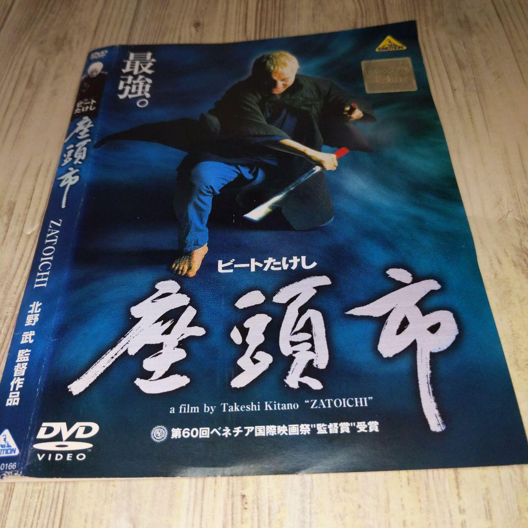 r1537 ♪座頭市 北野武監督作品 DVD - メルカリ