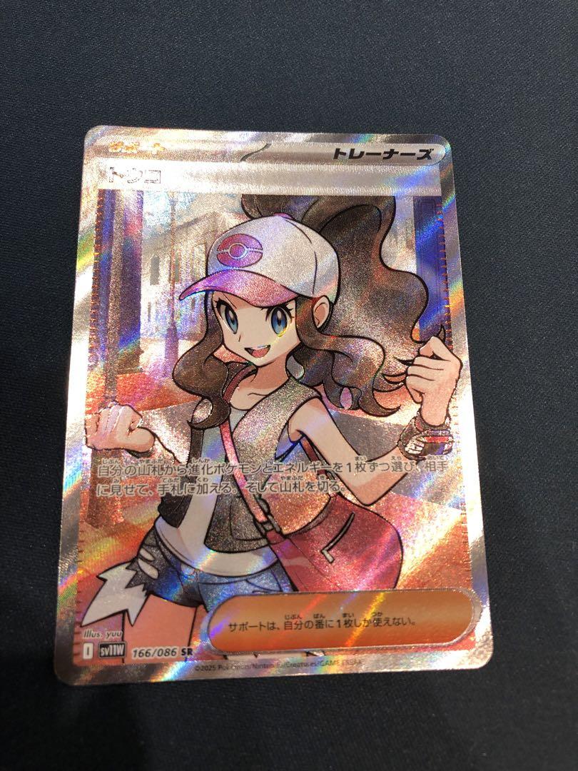 トウコsr ホワイトフレア ポケモンカード - メルカリ