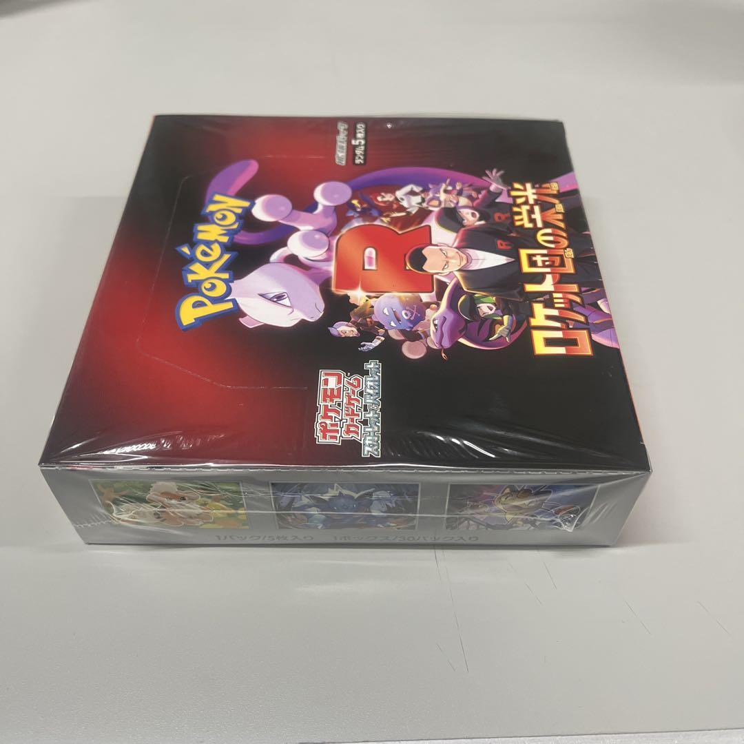 ポケモンカード　ロケット団の栄光BOX