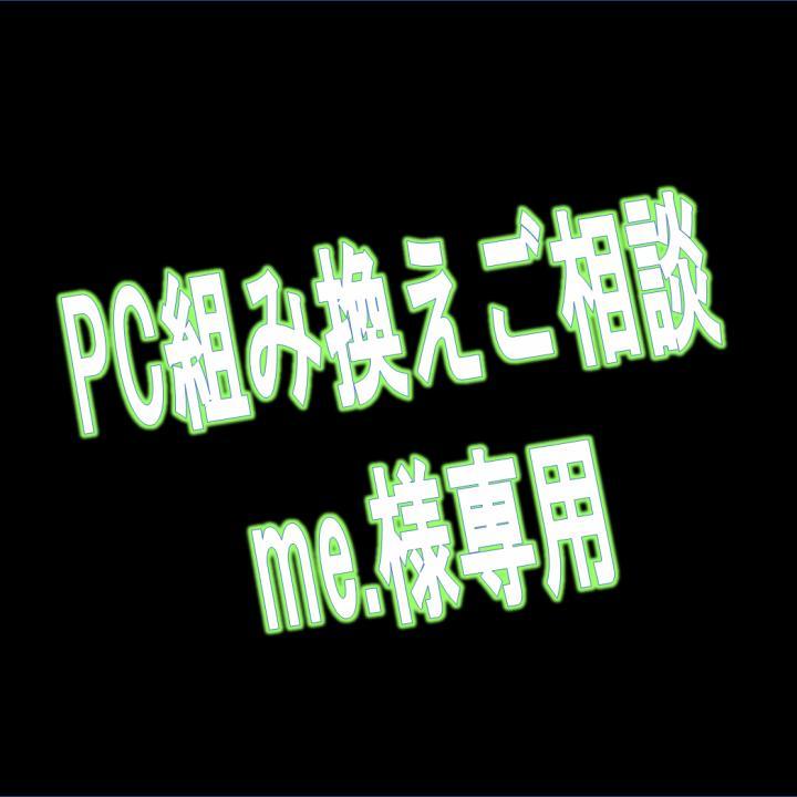 出産祝い デスクトップ型PC-ゲーミングPC me.様専用 - culichitown.com 出産祝い デスクトップ型PC-ゲーミングPC me.様専用 - culichitown.com