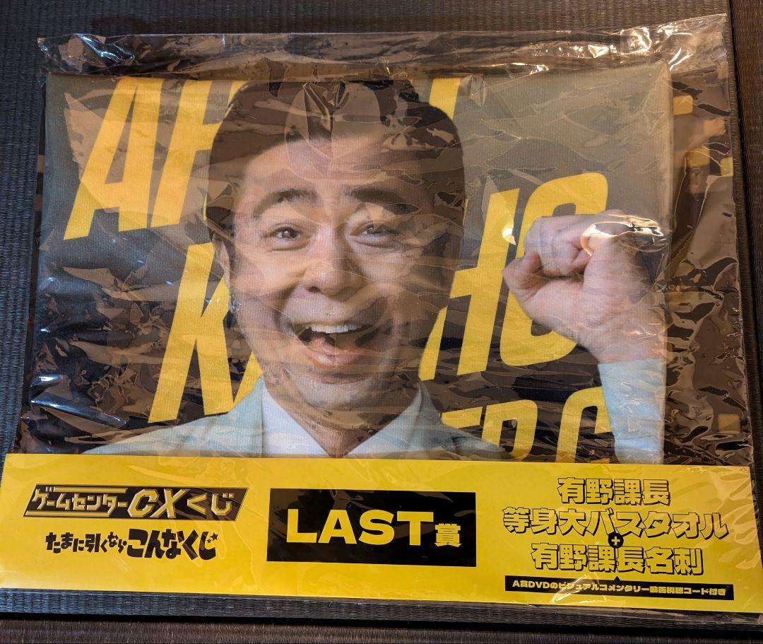 ゲームセンターCX くじたまに引くならこんなくじ - タレント