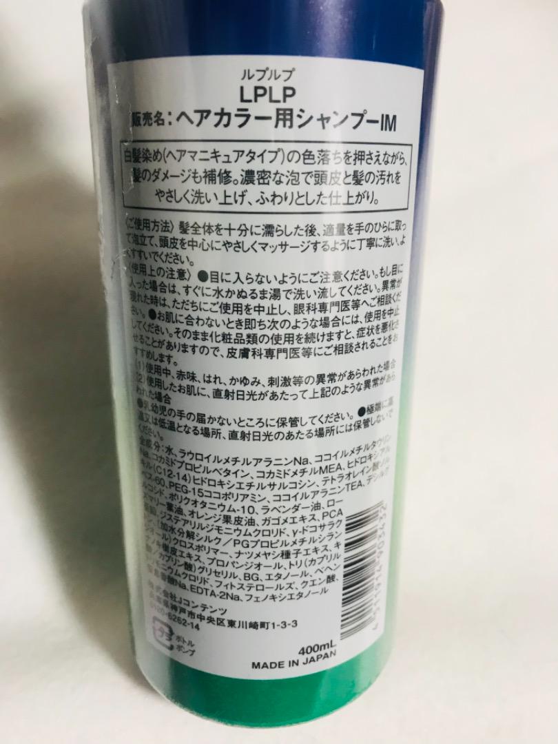 超目玉アイテム ルプルプ ヘアカラー用シャンプー ランキング１位受賞 Skyshop Com Co