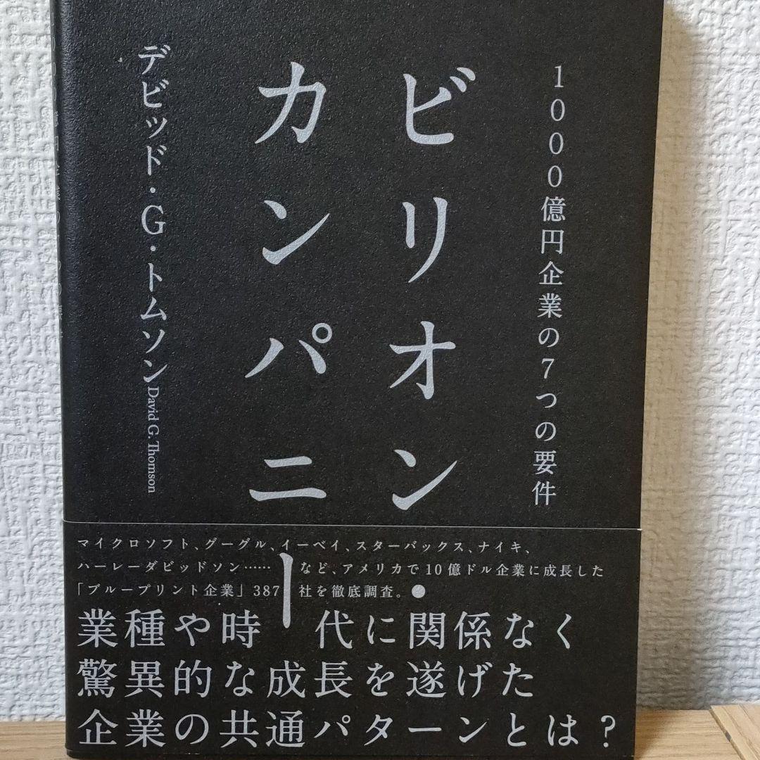 【ダイレクト出版】 ビジネス書まとめ売り 6冊