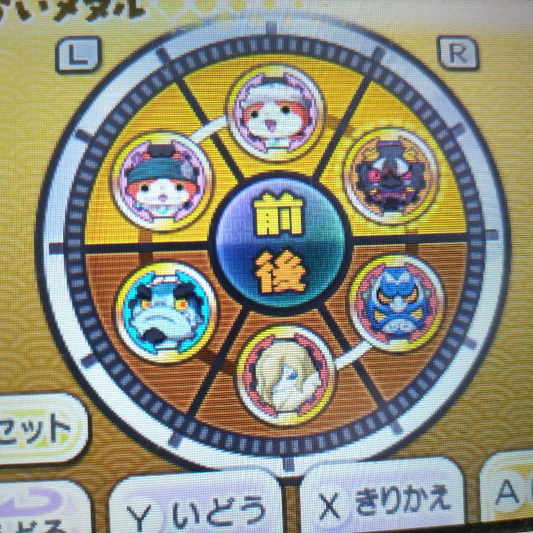 妖怪ウォッチ2真打ち　ワンダーニャンなど