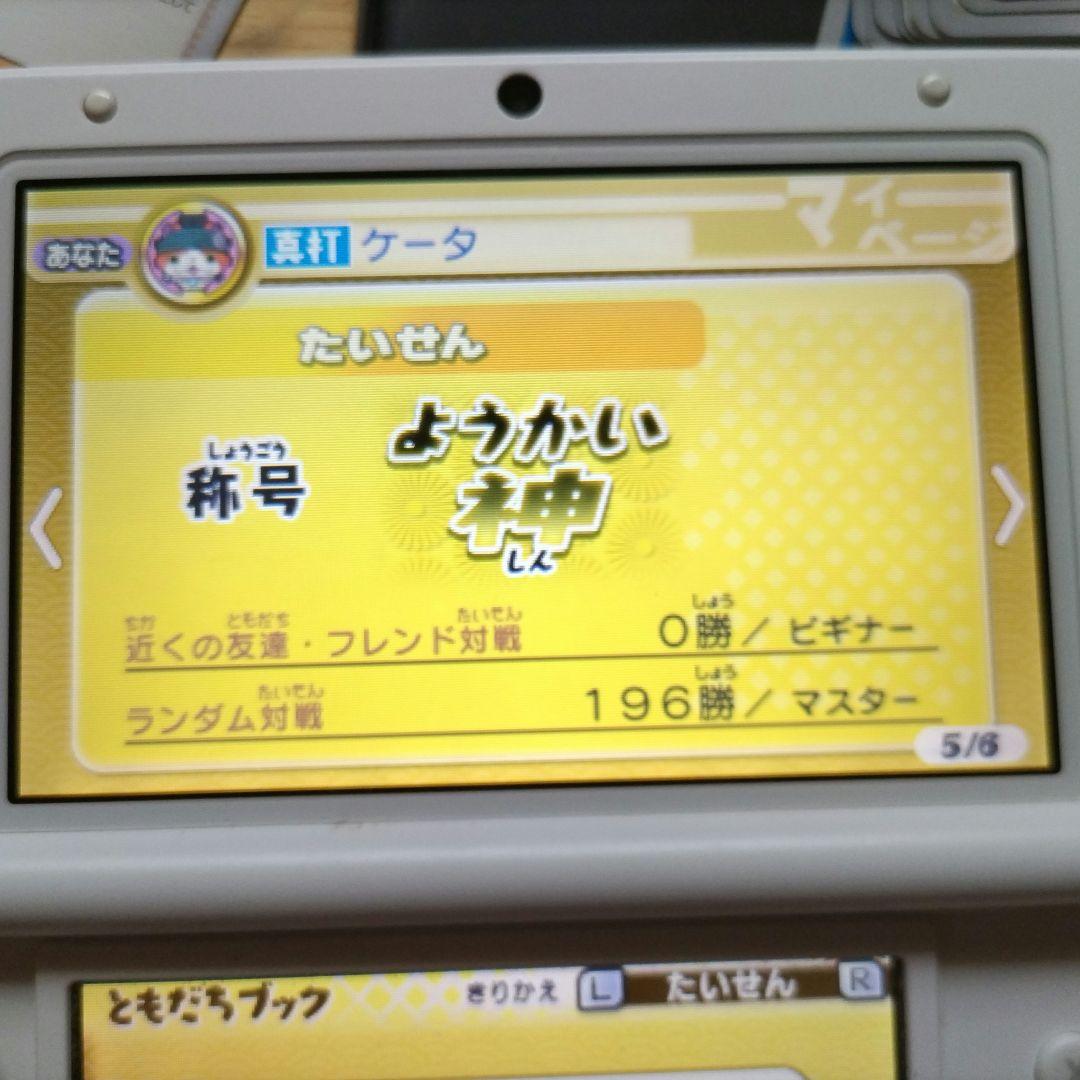 妖怪ウォッチ2真打ち　ワンダーニャンなど