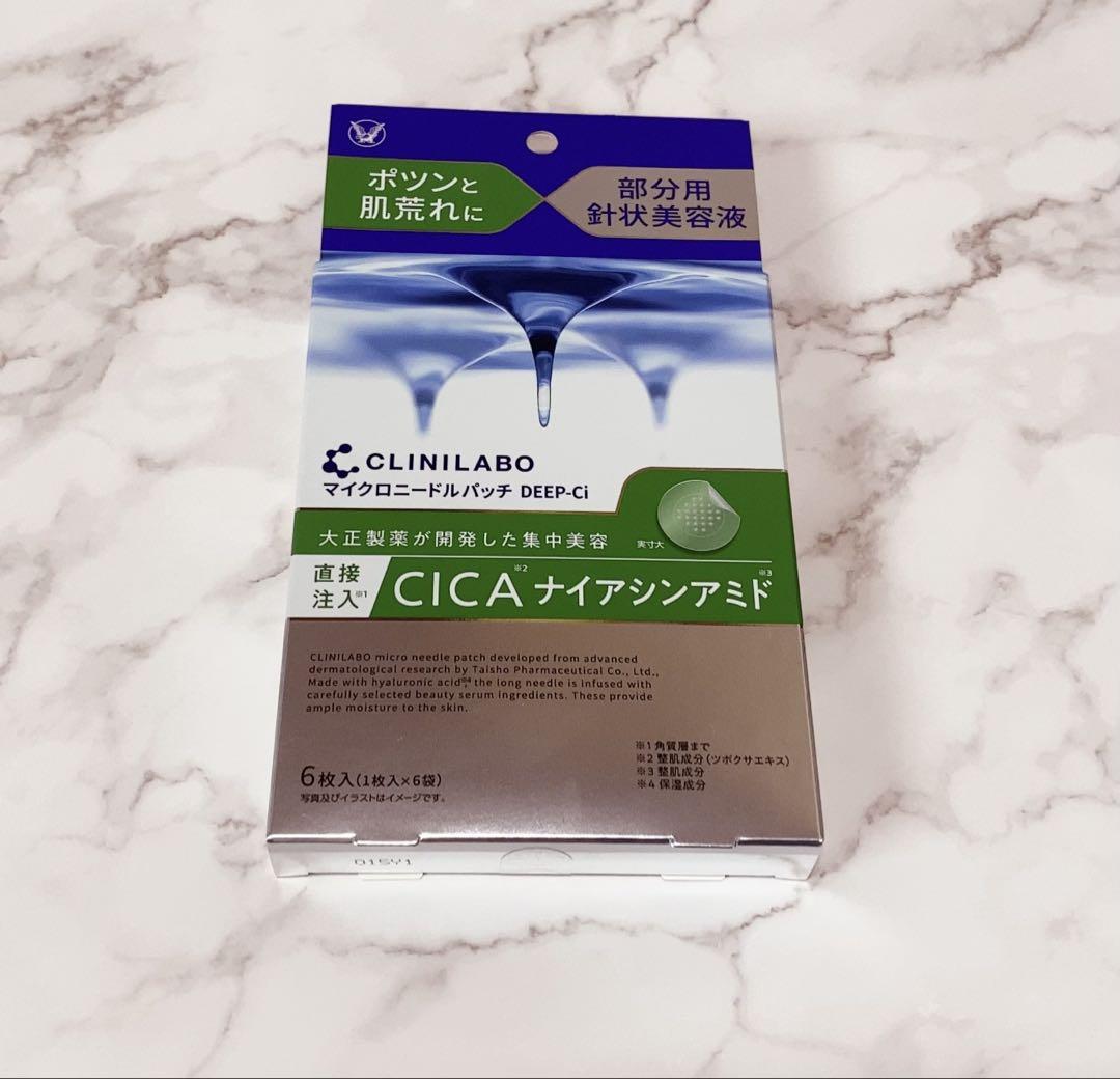 大正製薬 クリニラボ マイクロニードルパッチ ディープ 3種×2 計6個 セット