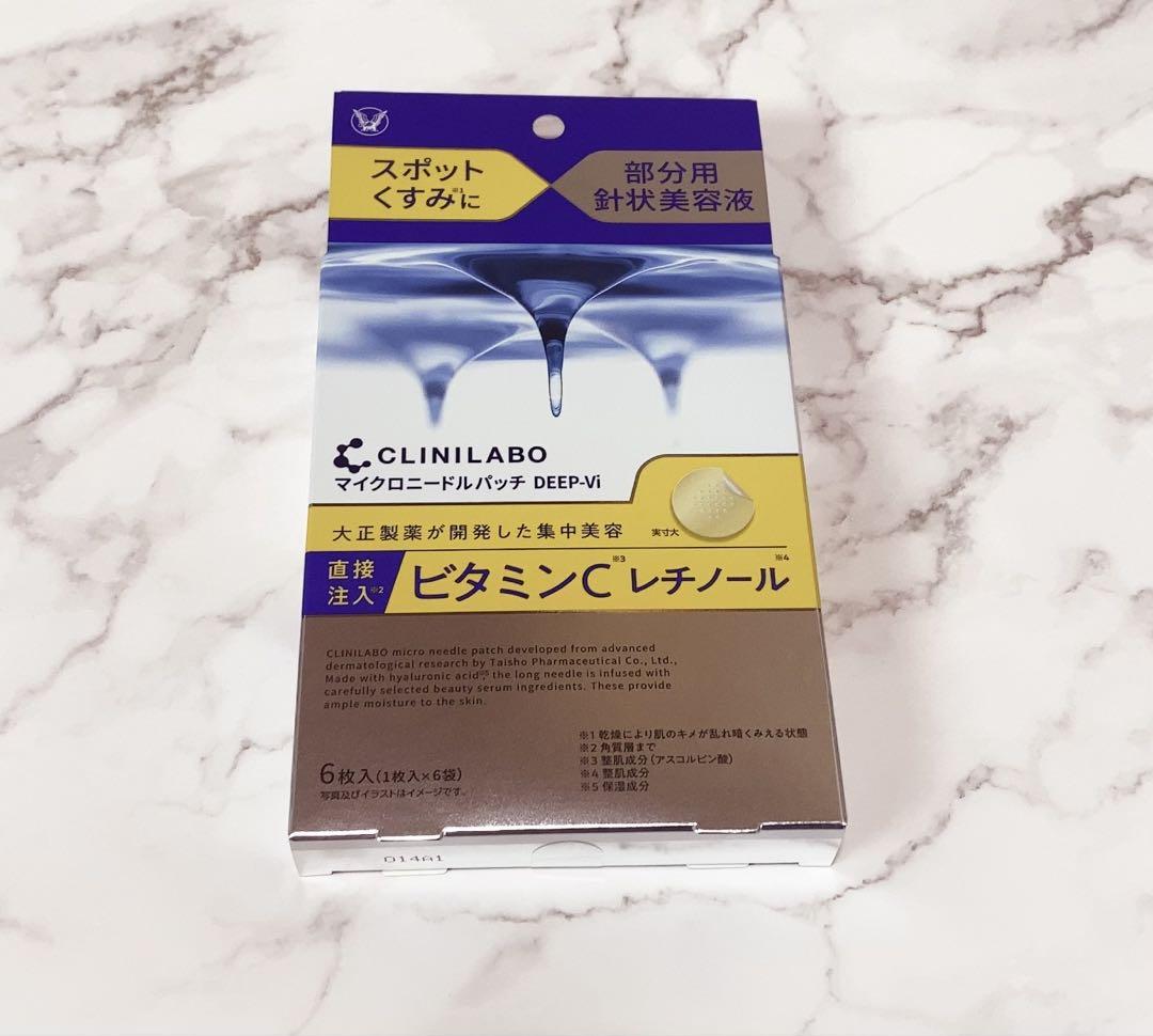 大正製薬 クリニラボ マイクロニードルパッチ ディープ 3種×2 計6個 セット
