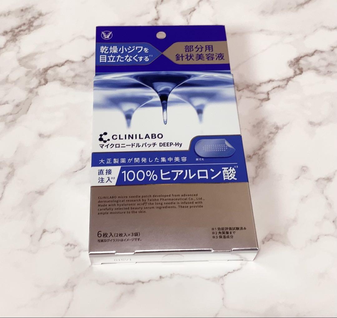 大正製薬 クリニラボ マイクロニードルパッチ ディープ 3種×2 計6個 セット