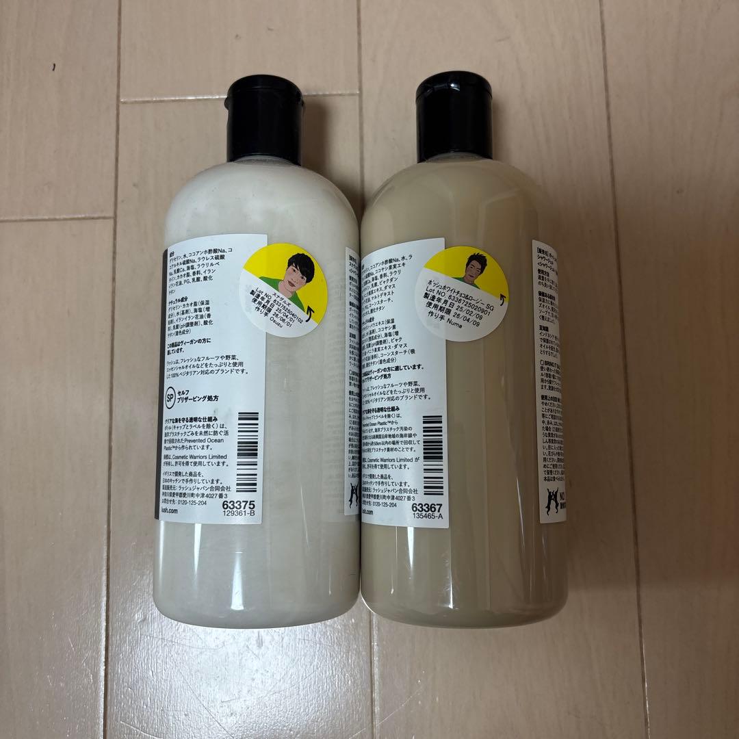 新品・未開封・2本（560g）】ラッシュ LUSH シャワージェル