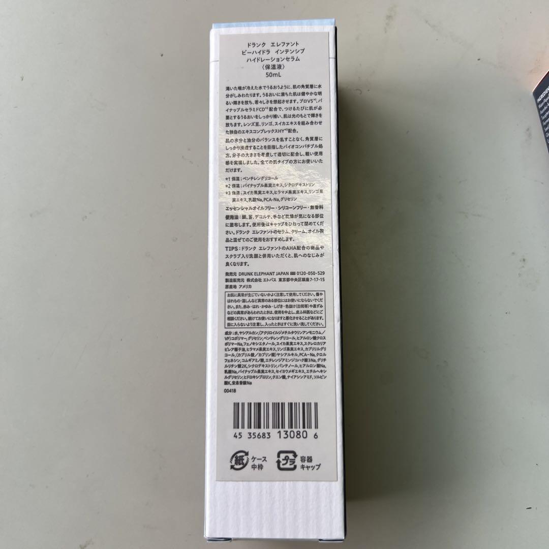 DRUNK ELEPHANT 美容液セット