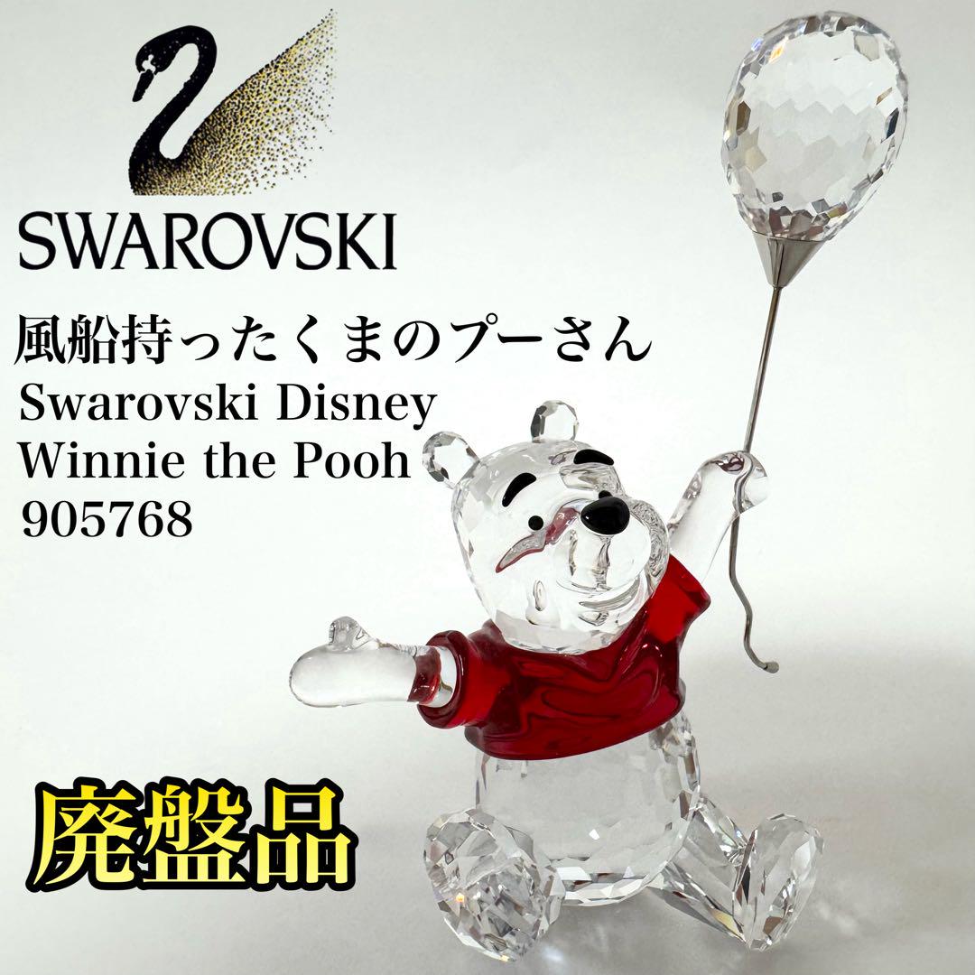 楽天市場】スワロフスキー 私の小さなクリスベア オーナメント