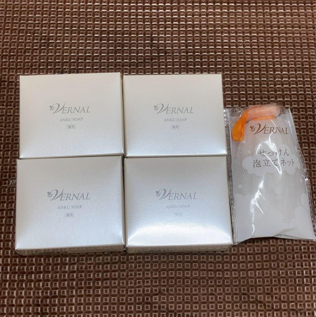 VERNALヴァーナル ベーシック石鹸4個セット 泡だてネット付