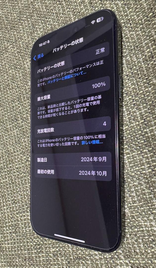 バッテリー100％iPhone 16 Pro Max ブラックチタニ Apple - バッテリー100% 【中古】 iPhone16 Pro Max 1TB