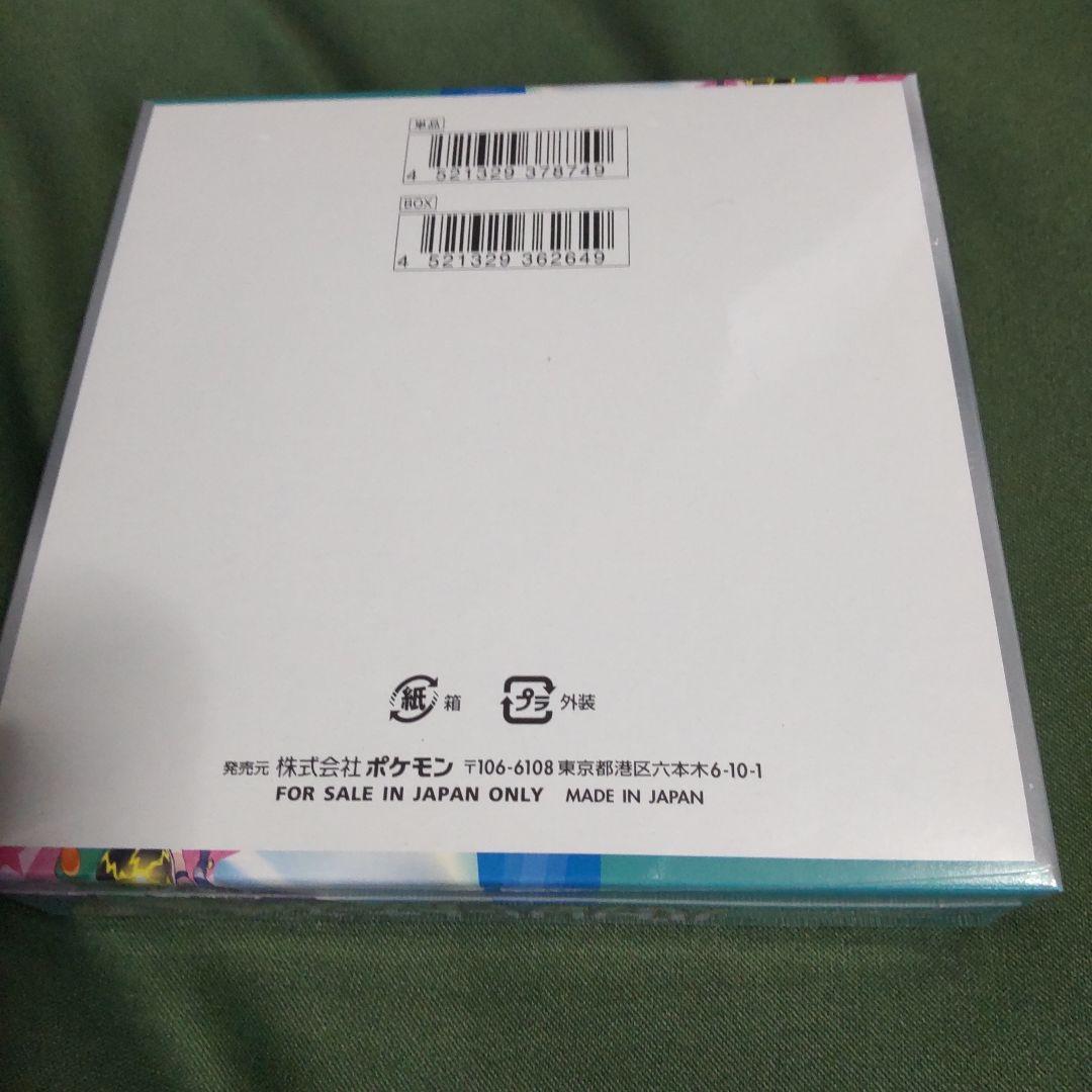 ポケモンカードゲーム バトルパートナーズ新品未開封シュリンク付き