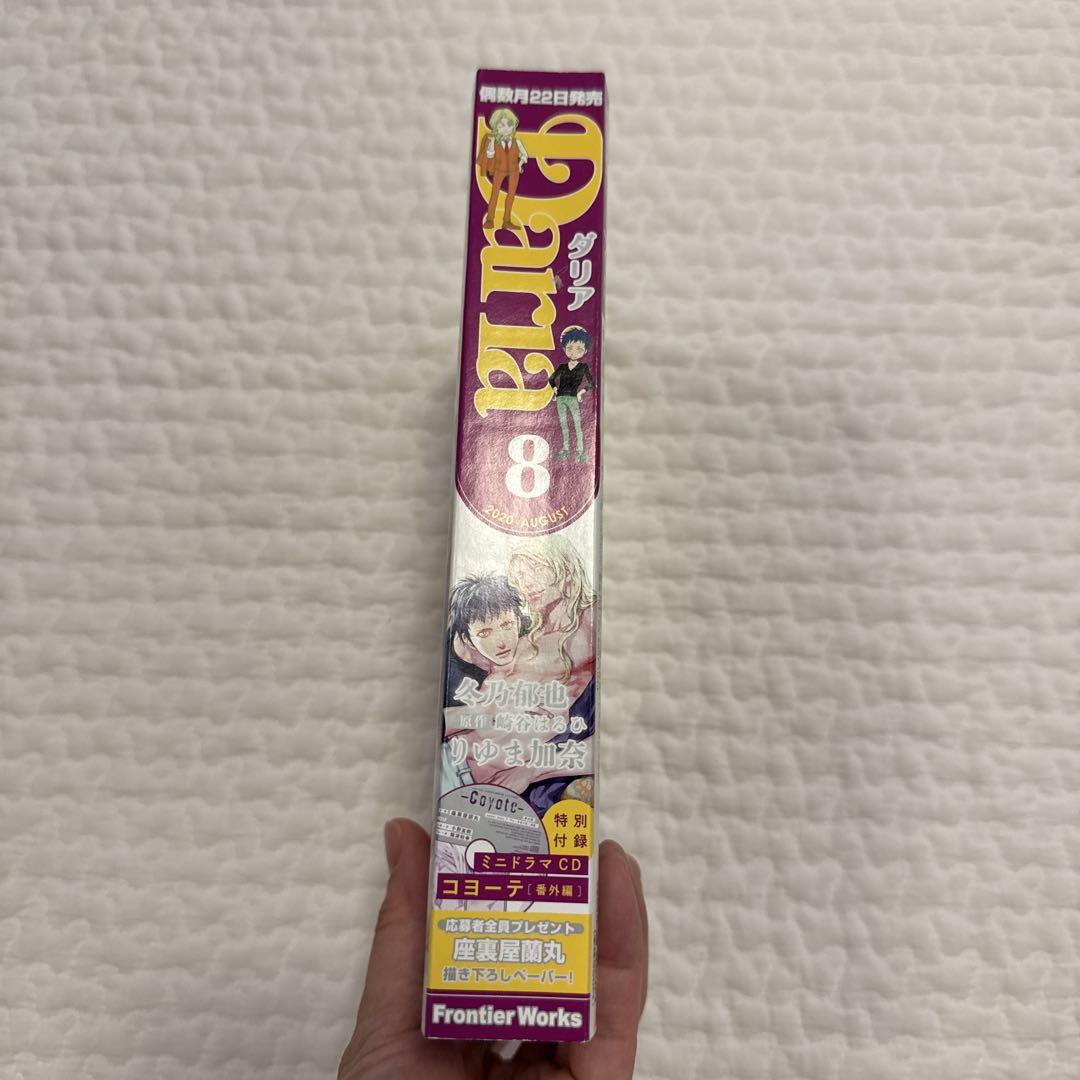 コヨーテ くじ 座裏屋蘭丸　タペストリー コヨーテ くじ 座裏屋蘭丸 タペストリー - メルカリ