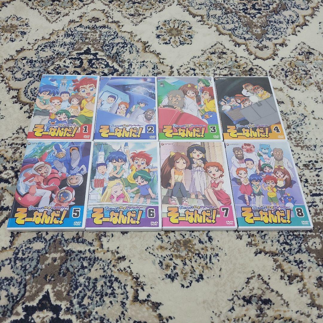 おもいっきり科学アドベンチャー そーなんだ! DVD 全8巻 - メルカリ おもいっきり科学アドベンチャー そーなんだ! DVD 全8巻 - メルカリ