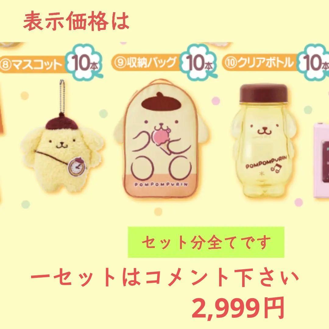 サンリオ当りくじ】-オンライン-