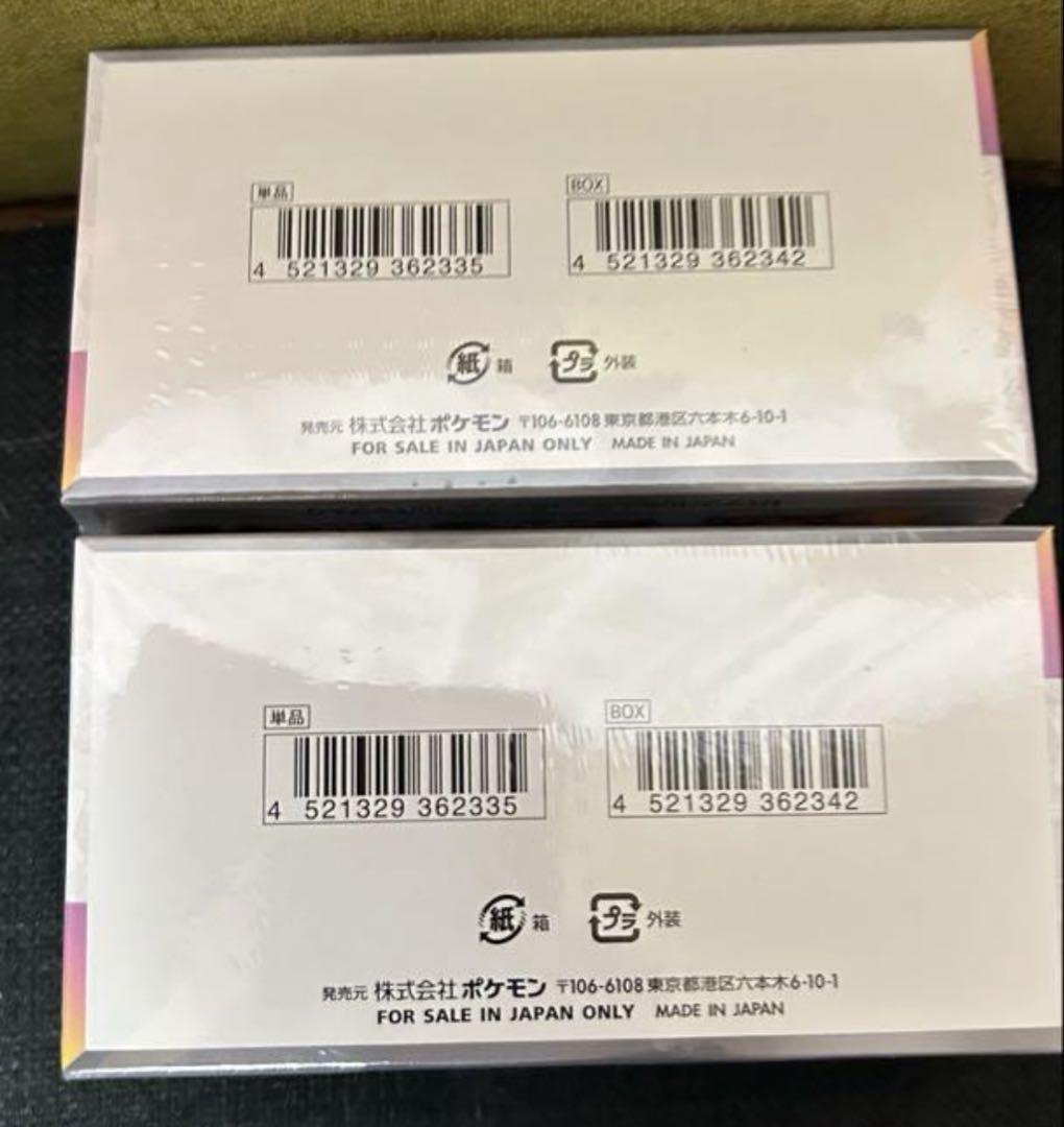 ポケモンカードゲーム テラスタルフェスex2BOXシュリンク付き未開封未使用