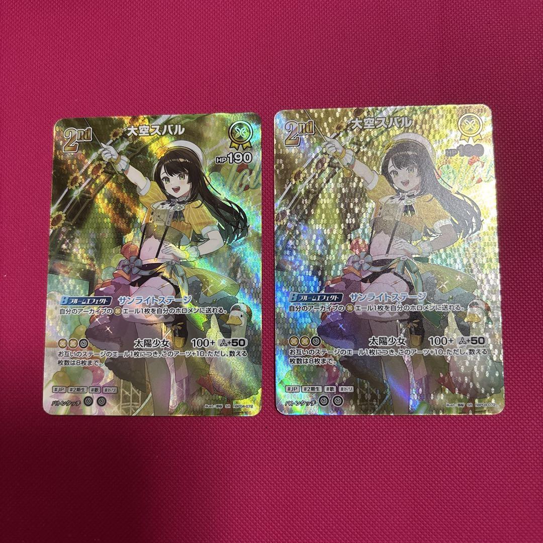ホロカ　大空スバル 2nd UR ホロカ】大空スバル2nd（UR）の買取価格と相場 | ホロカ攻略ギルド