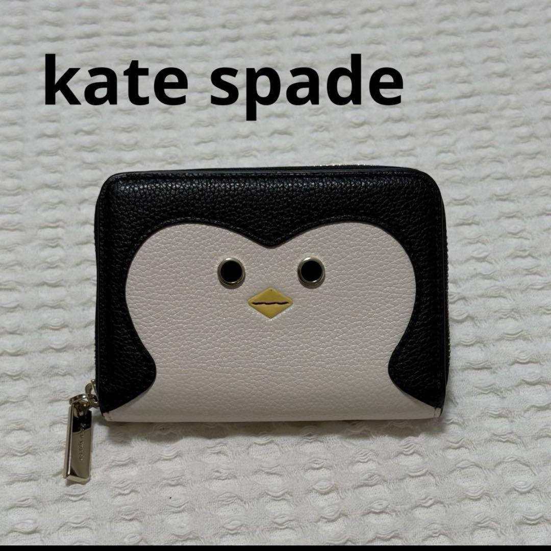 ケイトスペード ペンギン カードケース ウォレット ミニ財布