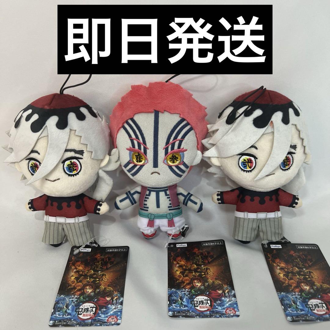鬼滅の刃 ぬいぐるみ ラウンドワン限定 童磨 猗窩座 3種セット② 鬼滅の刃 童磨 ×2 猗窩座 ×1 ぬいぐるみ 無限城編 - メルカリ