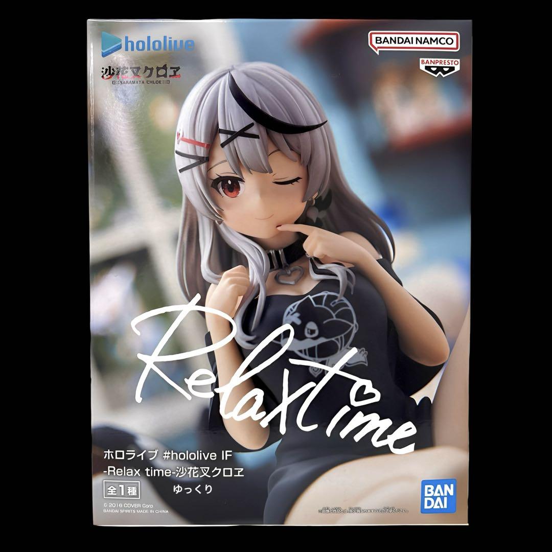ホロライブ Relax time 沙花叉クロヱ フィギュア hololive ⑥