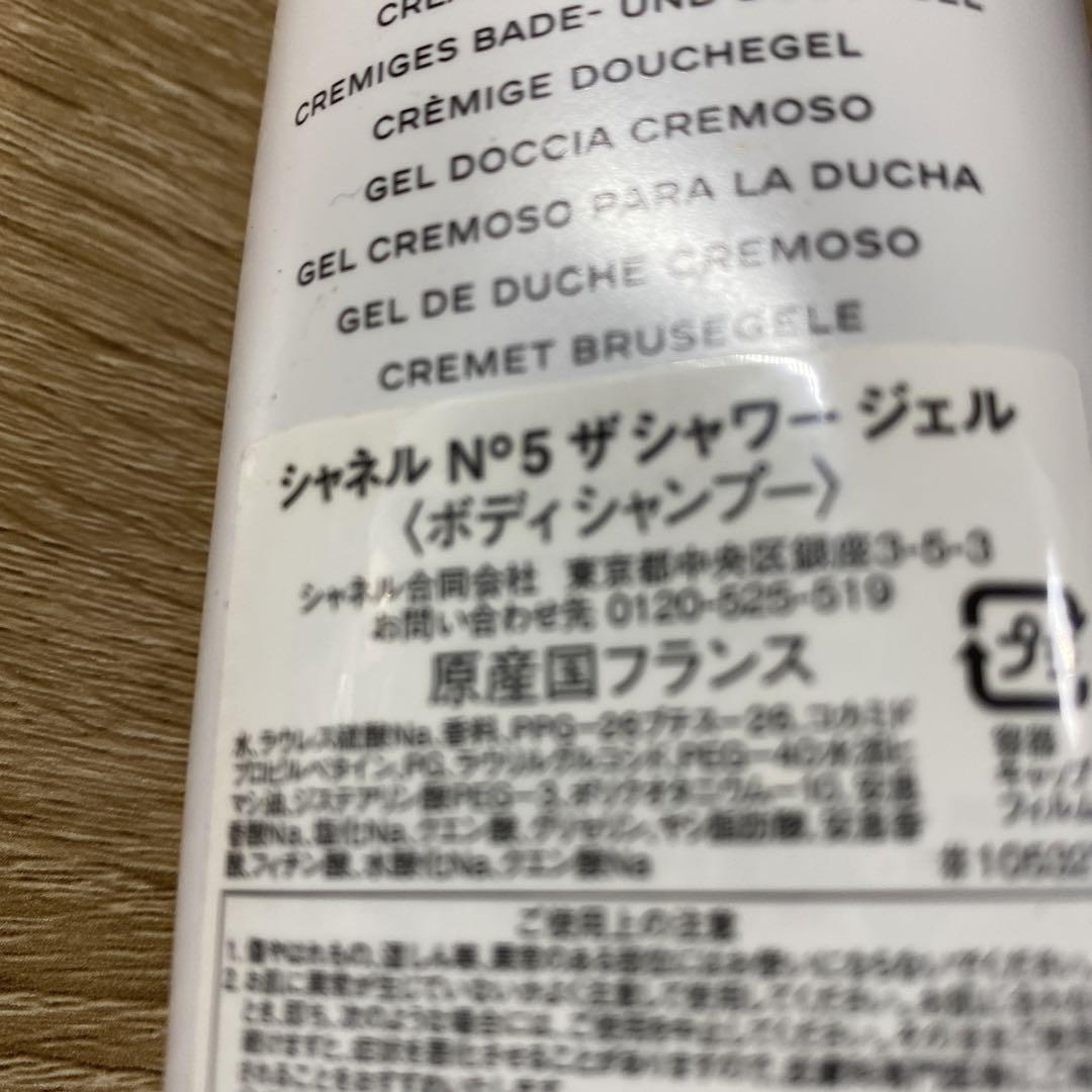 CHANEL シャネル No5 ザ シャワージェル 500ml