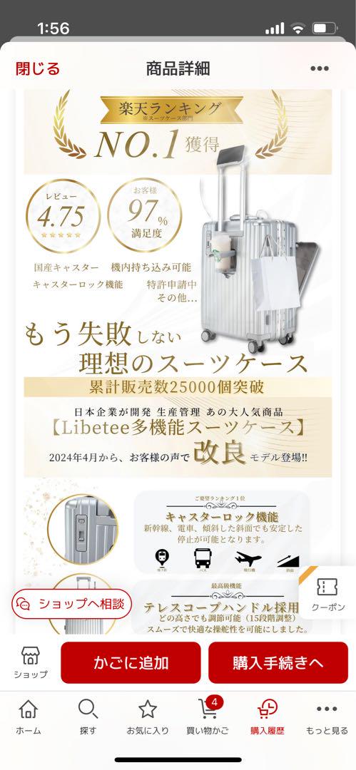 007　新品未使用　リベティ　多機能スーツケース 　マットシルバー　S