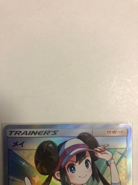 素晴らしい品質 ポケモンカード メイsr ポケモンカードゲーム Centreorthopediquejl Com 素晴らしい品質 ポケモンカード メイsr ポケモンカードゲーム Centreorthopediquejl Com