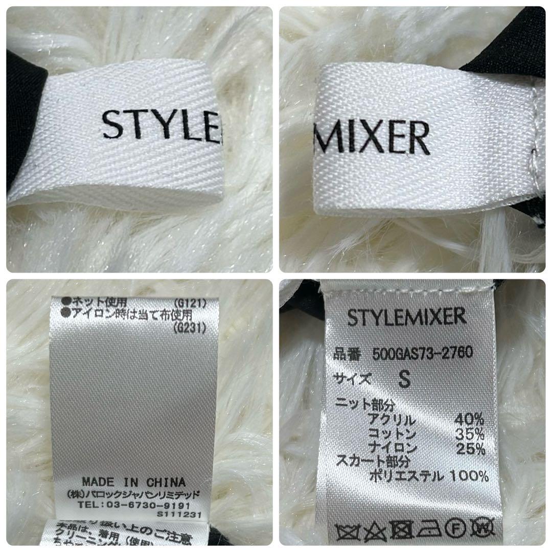 [美品] STYLEMIXER フレアワンピース ニットコンビネーション 切替え