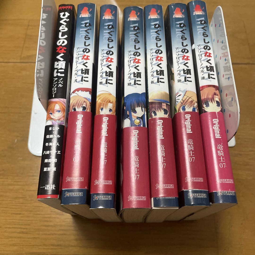 Amazon.co.jp: ひぐらしのなく頃に 新奇譚集(アンソロジー