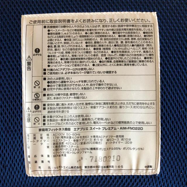 家庭用フィットネス機器