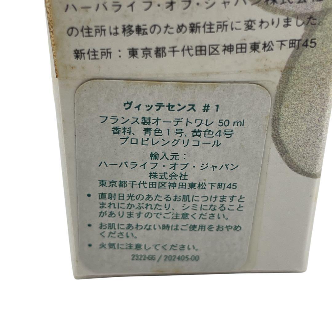 新品未開封】ルーシャス ハーバライフ限定 廃盤希少