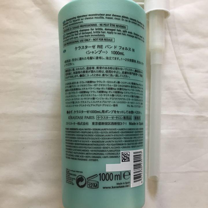 高品質通販 ケラスターゼ フォルス N シャンプー 1000ml HFVYO-m82972569923 RE バン ド 新作高評価