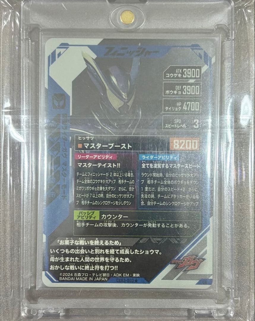 マスターモード パラレル新品、♥