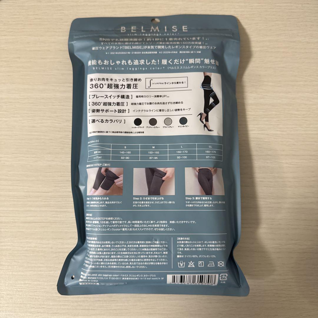 BELMISE slim leggings color+ LLsize