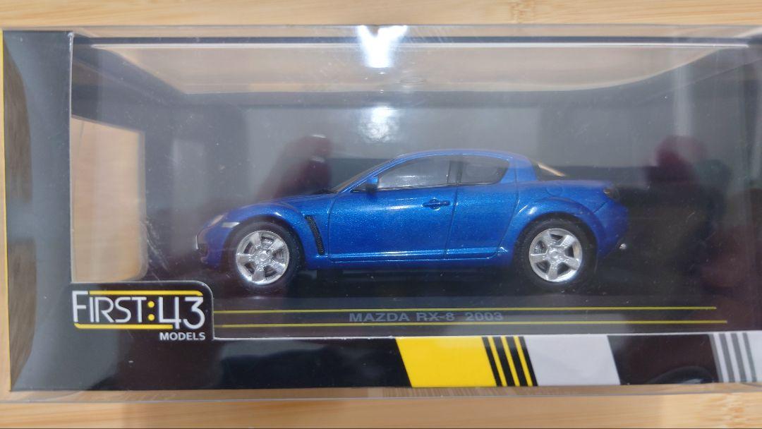 FIRST 43model RX-8(前期型)青