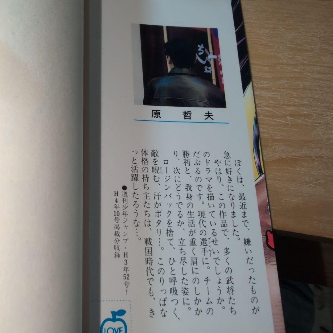 花の慶次