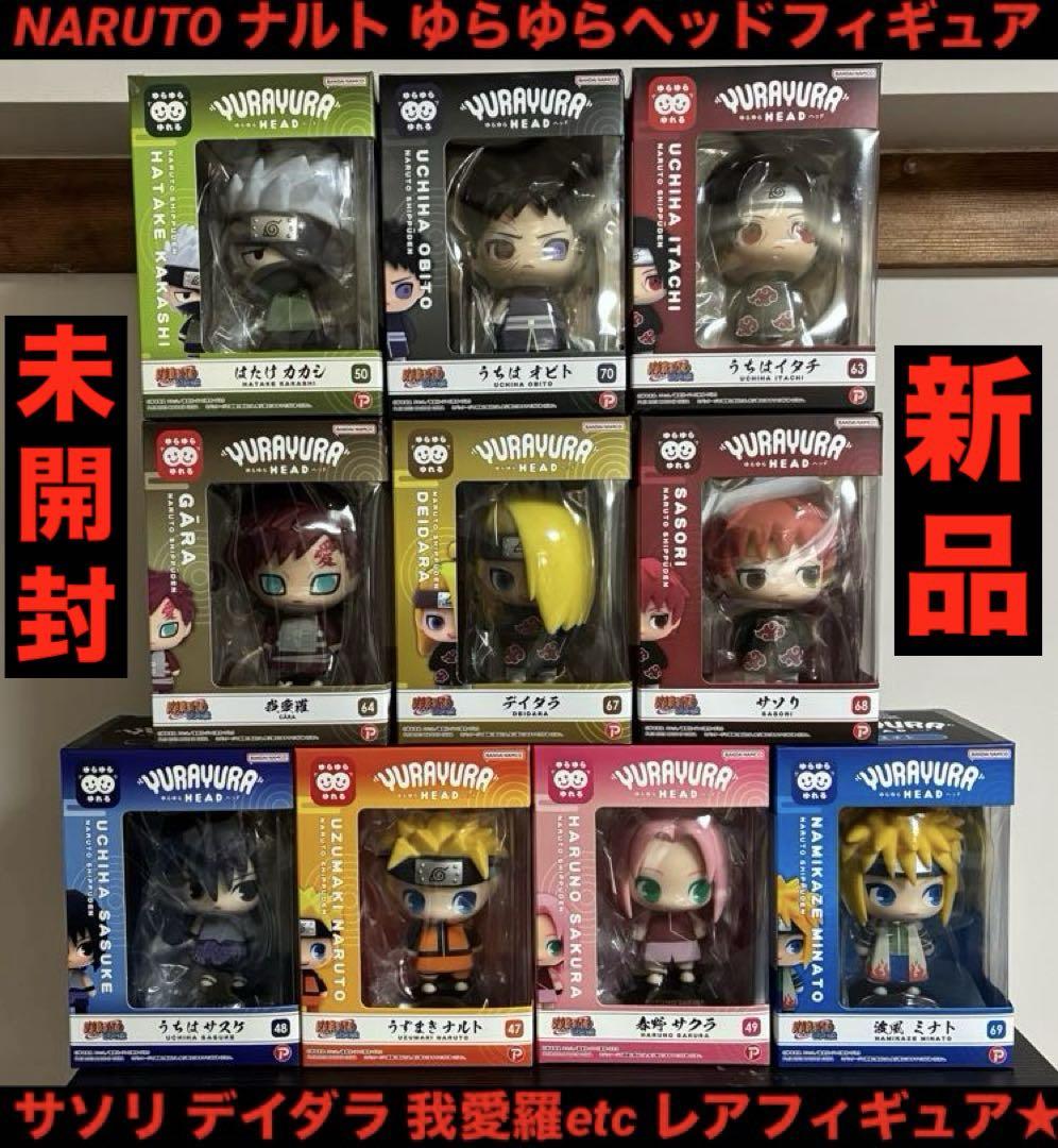 NARUTO デイダラ　サソリ　フィギュア　まとめ売り ナルト サソリ デイダラ フィギュア ゆらゆらヘッド 10体セット