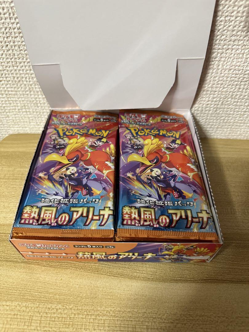 ポケモンカード　熱風のアリーナ　1BOX 30パック