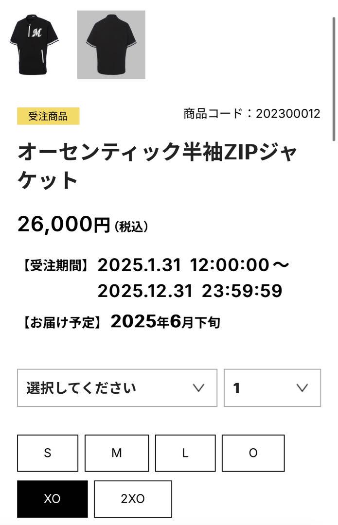 千葉ロッテマリーンズ オーセンティック半袖ZIPジャケット XO 千葉ロッテマリーンズ オーセンティック半袖ZIPジャケット XO