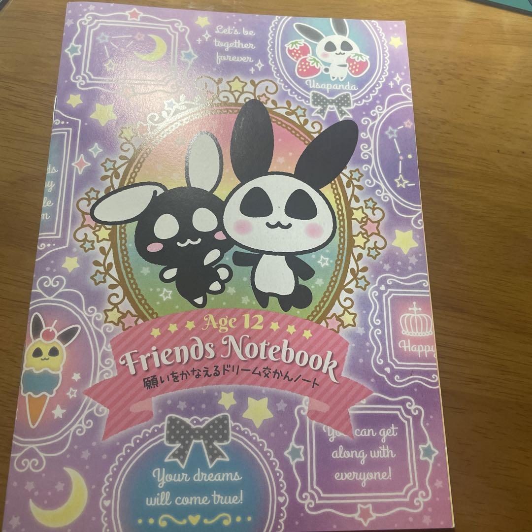 最新作 12歳 うさぱんだ 交換日記 - メルカリ 文学・小説