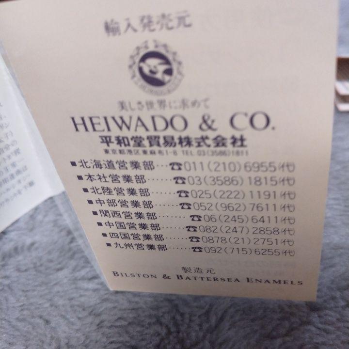 英 両方有●