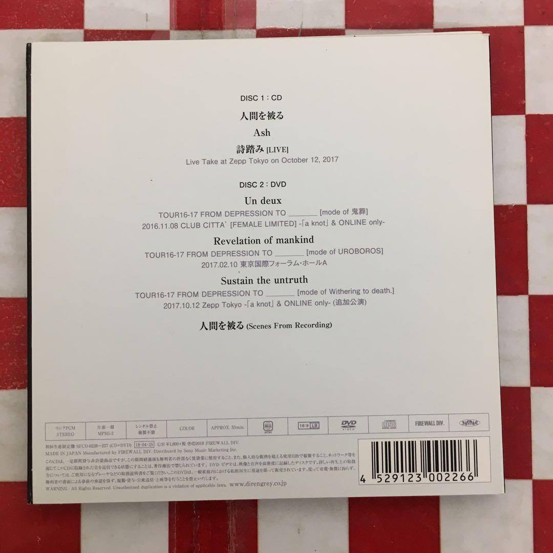DIRENGREY 人間を被る　ぬいぐるみ　5種セット 新品未開封 駿河屋 - 【買取】DIR EN GREY 『人間を被る』人形セット(5体